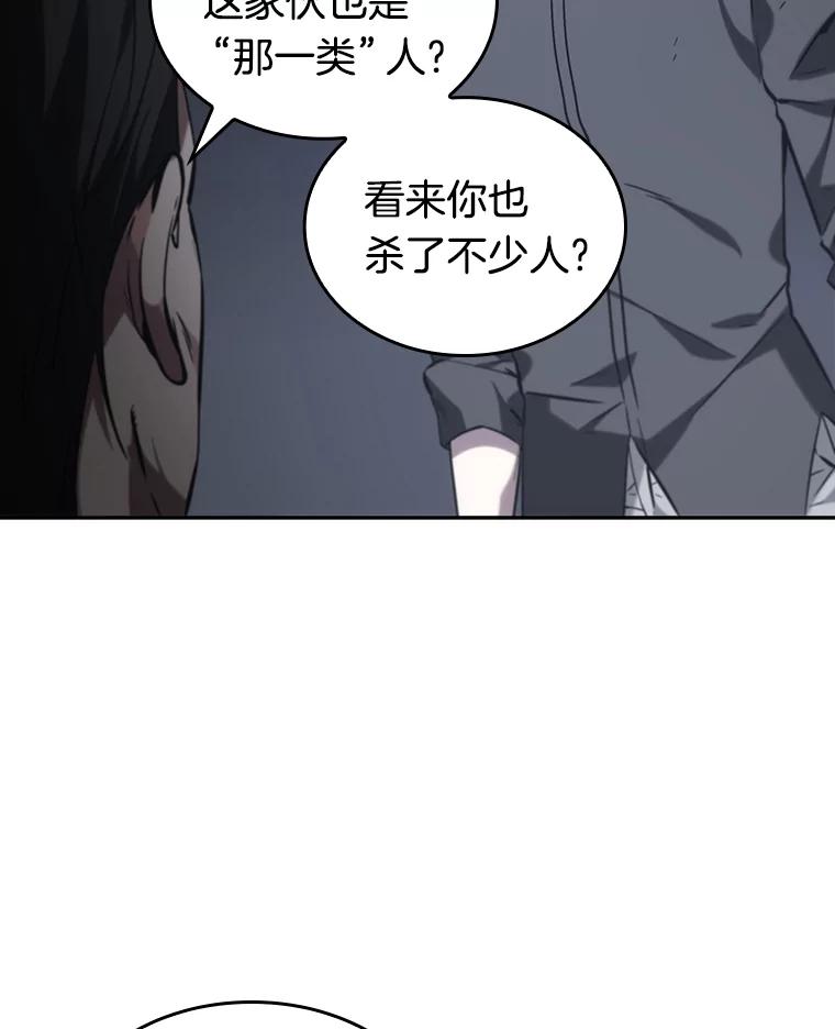 全知读者视角 16.伪善亦善-1 第103页
