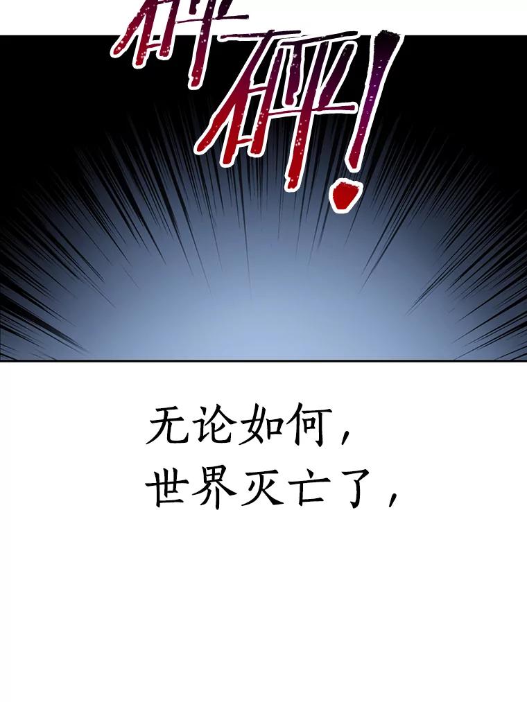 全知读者视角 16.伪善亦善-1 第140页