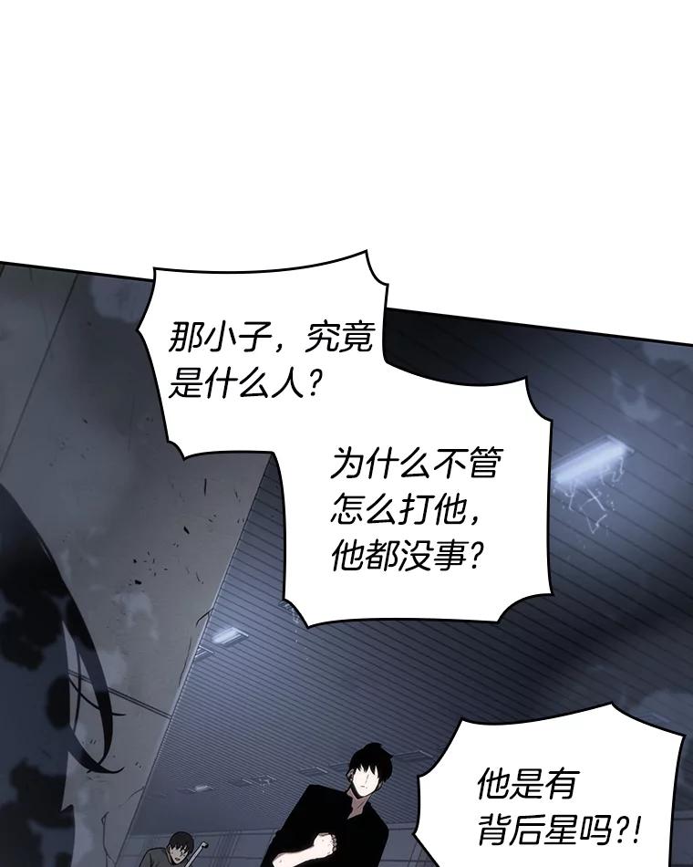 全知读者视角 16.伪善亦善-1 第92页