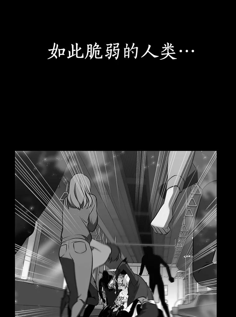 全知读者视角 16.伪善亦善-1 第126页