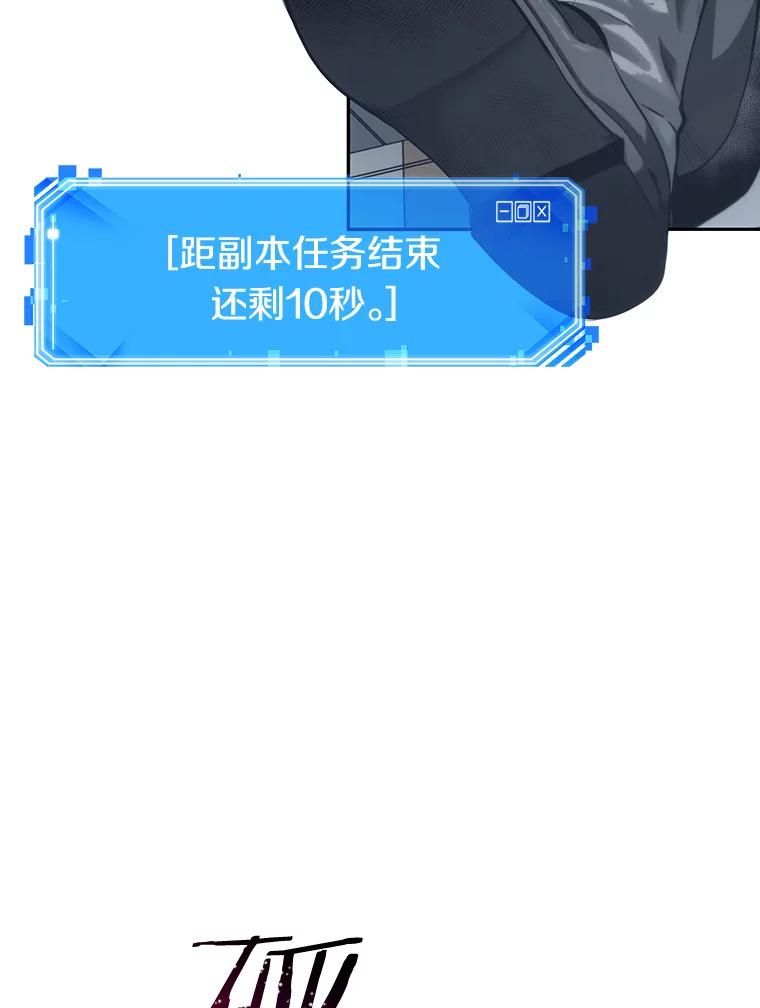 全知读者视角 16.伪善亦善-1 第139页