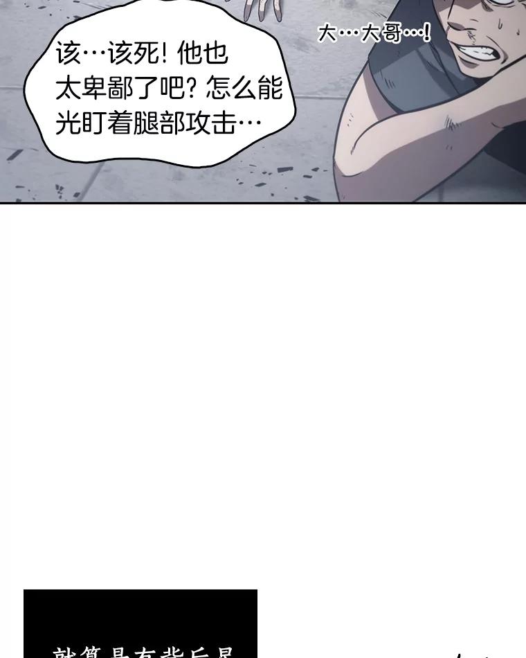 全知读者视角 16.伪善亦善-1 第95页
