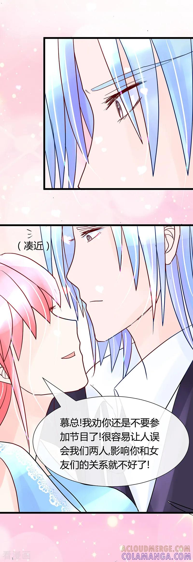 《梦无岸第1季》第17话 被强吻了! 第17页