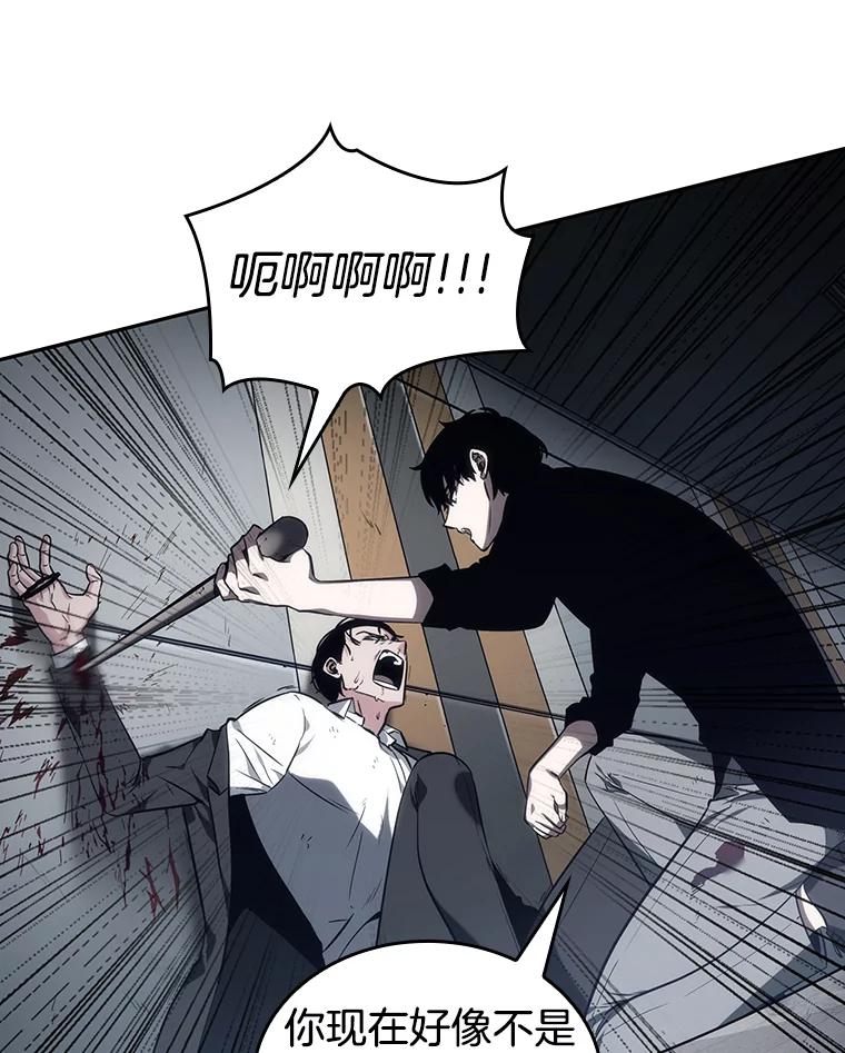 全知读者视角 16.伪善亦善-1 第116页