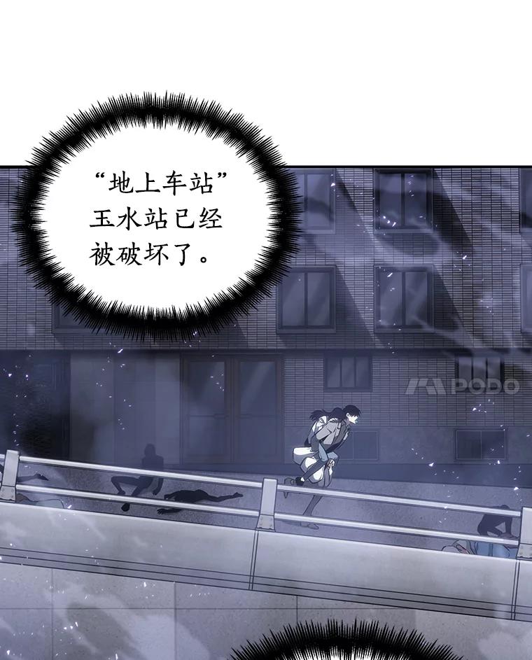 全知读者视角 16.伪善亦善-1 第28页