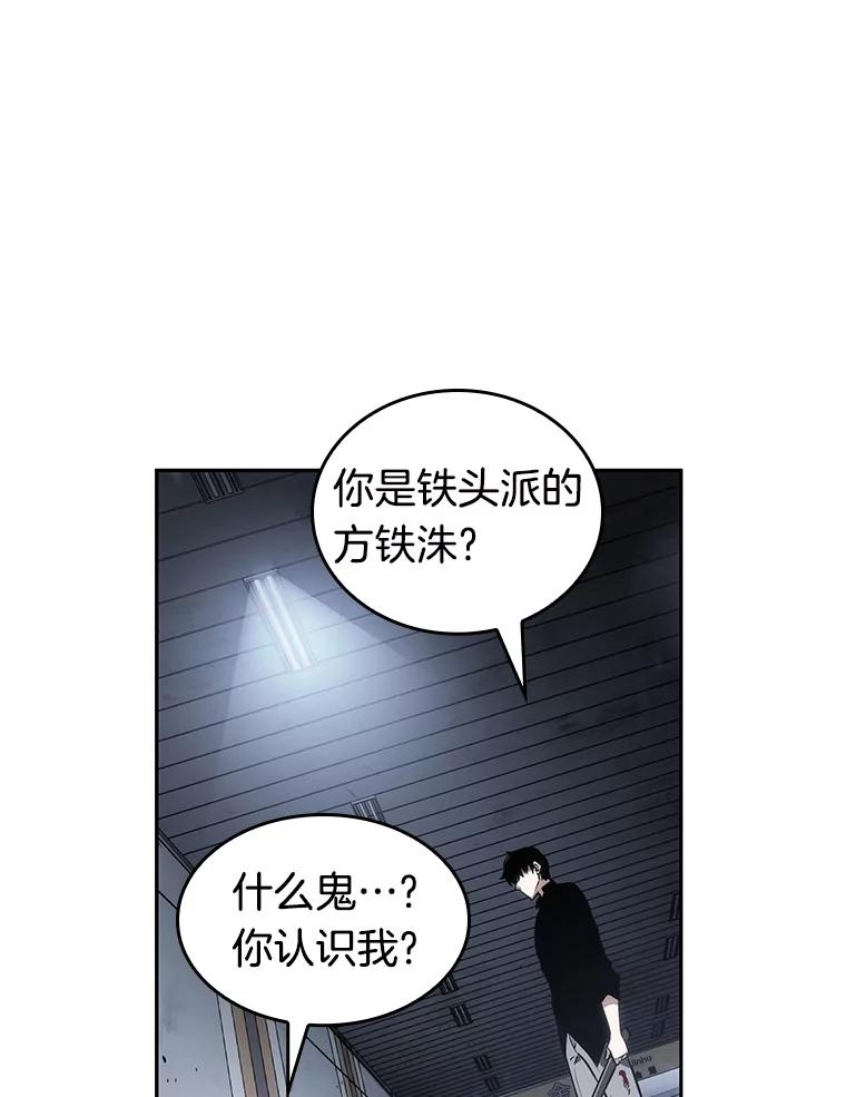 全知读者视角 16.伪善亦善-1 第100页