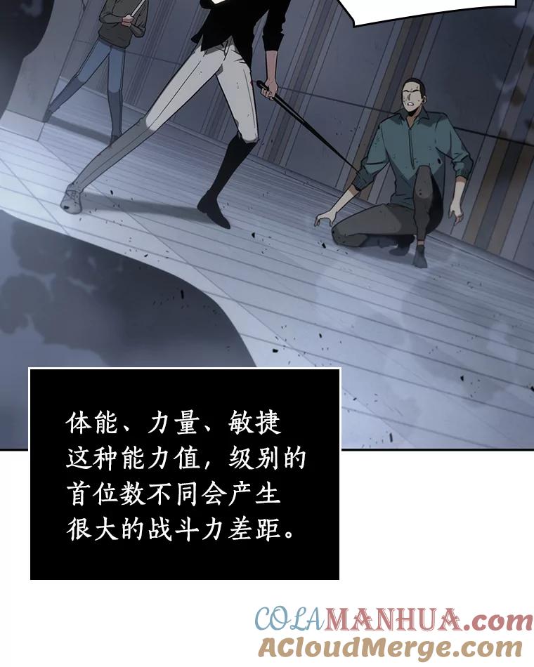 全知读者视角 16.伪善亦善-1 第93页