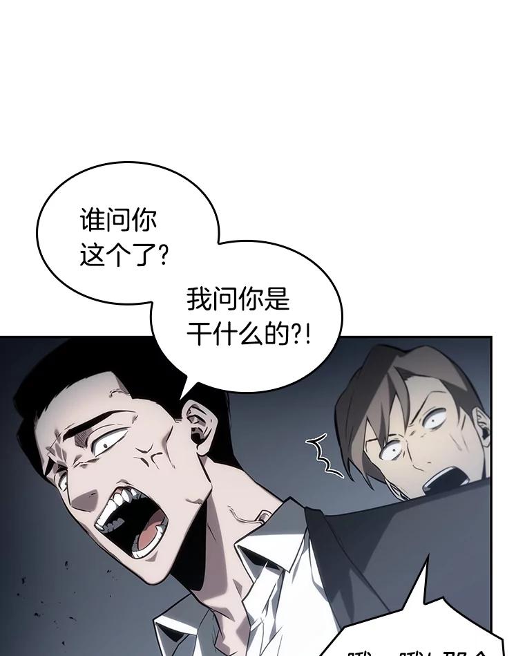 全知读者视角 16.伪善亦善-1 第68页