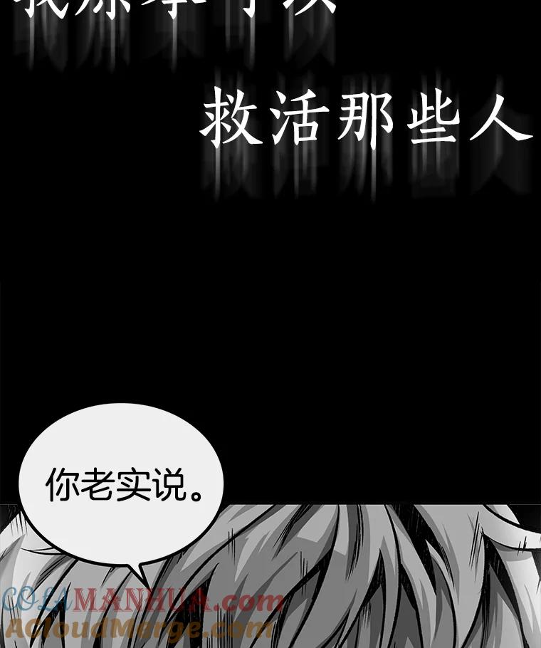 全知读者视角 16.伪善亦善-1 第109页