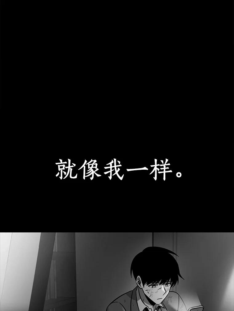 全知读者视角 16.伪善亦善-1 第136页
