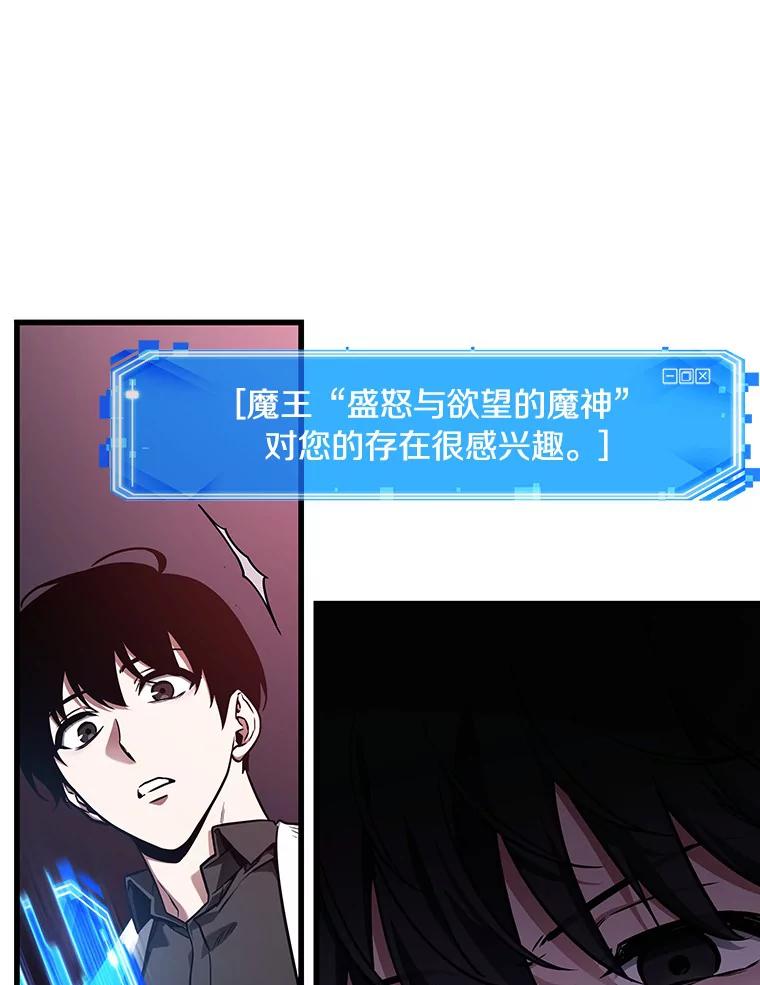 全知读者视角 178.任务的坟墓-1 第139页
