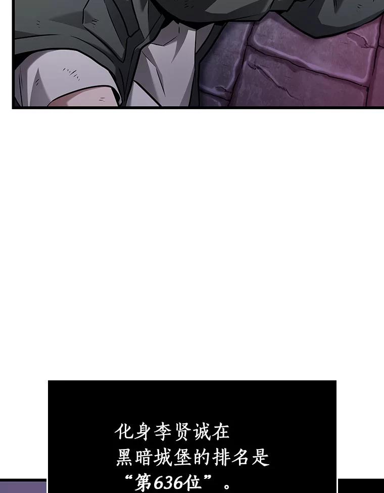 全知读者视角 178.任务的坟墓-1 第119页