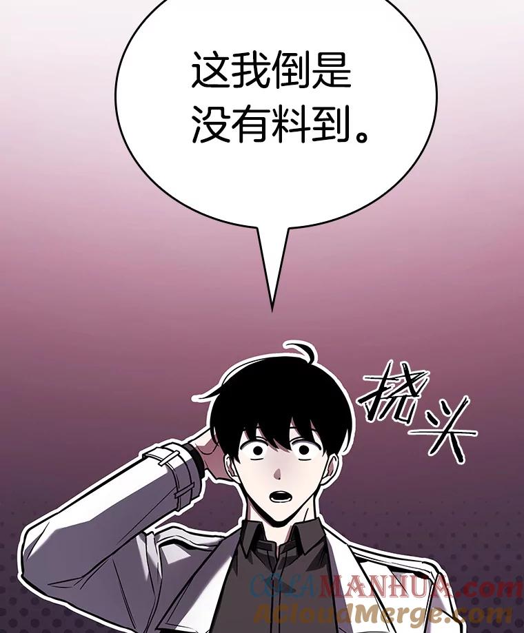 全知读者视角 178.任务的坟墓-1 第33页