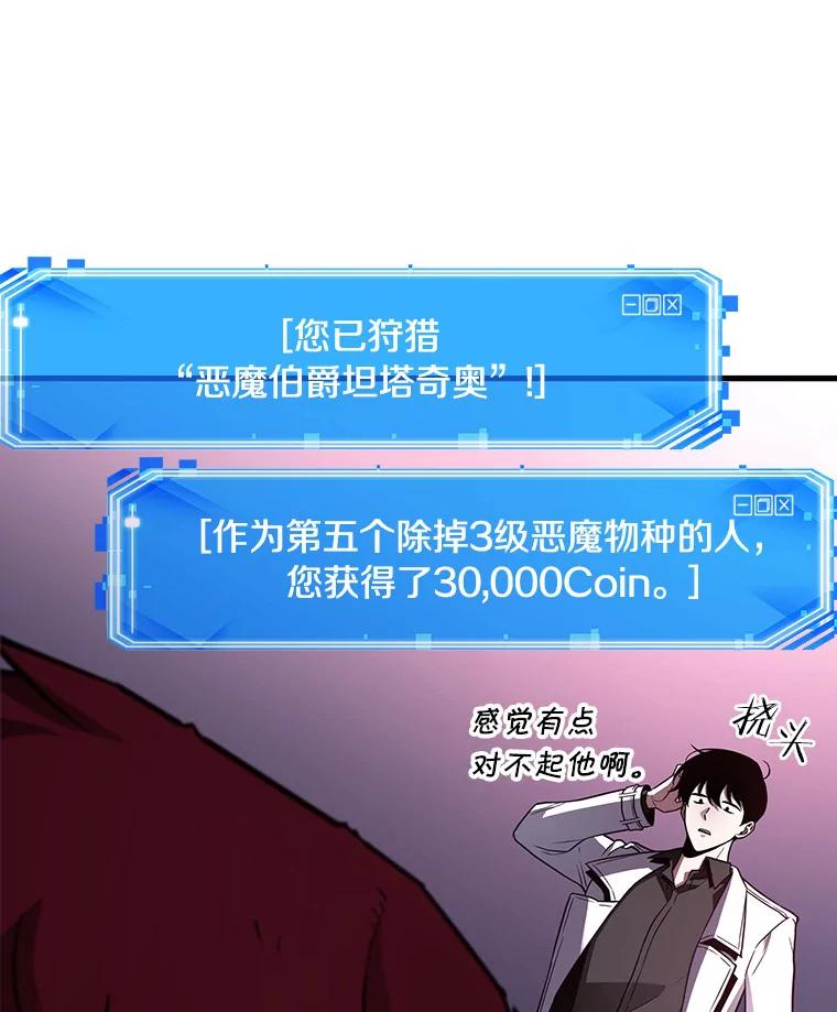 全知读者视角 178.任务的坟墓-1 第35页