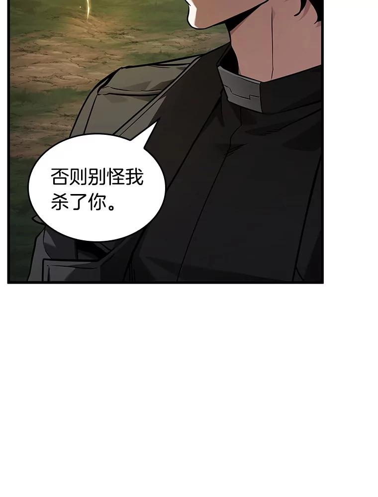全知读者视角 178.任务的坟墓-1 第70页