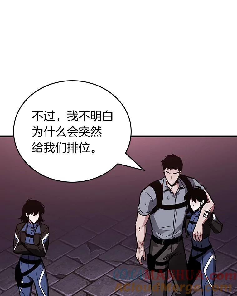 全知读者视角 178.任务的坟墓-1 第137页