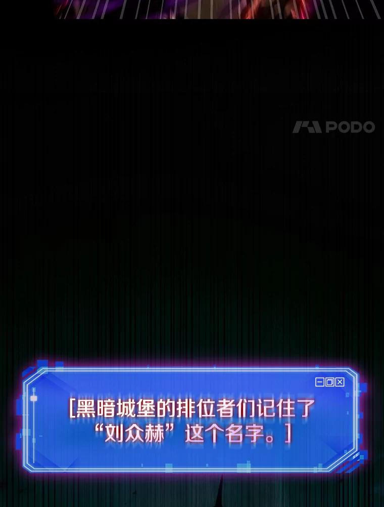 全知读者视角 178.任务的坟墓-1 第27页