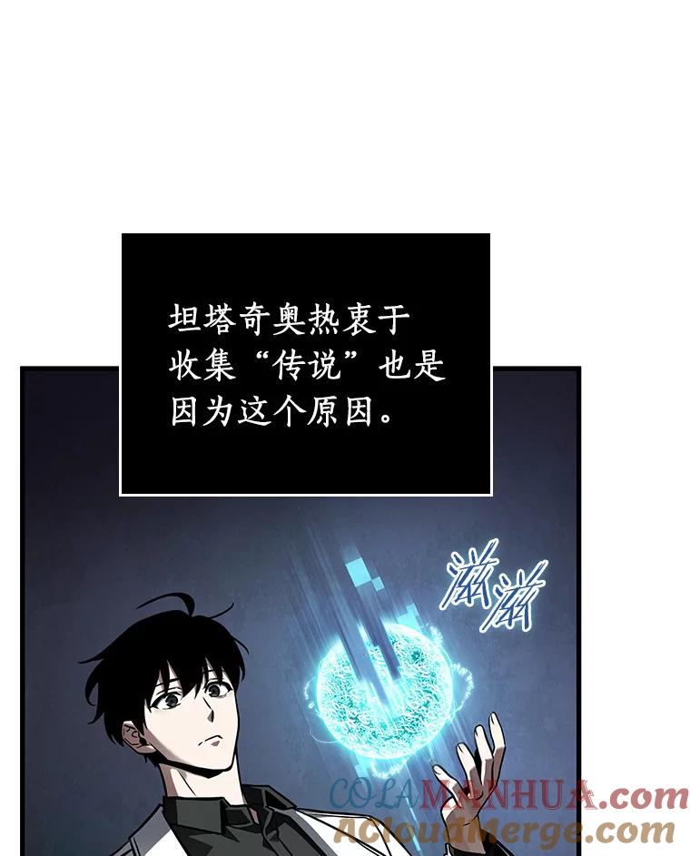 全知读者视角 178.任务的坟墓-1 第81页