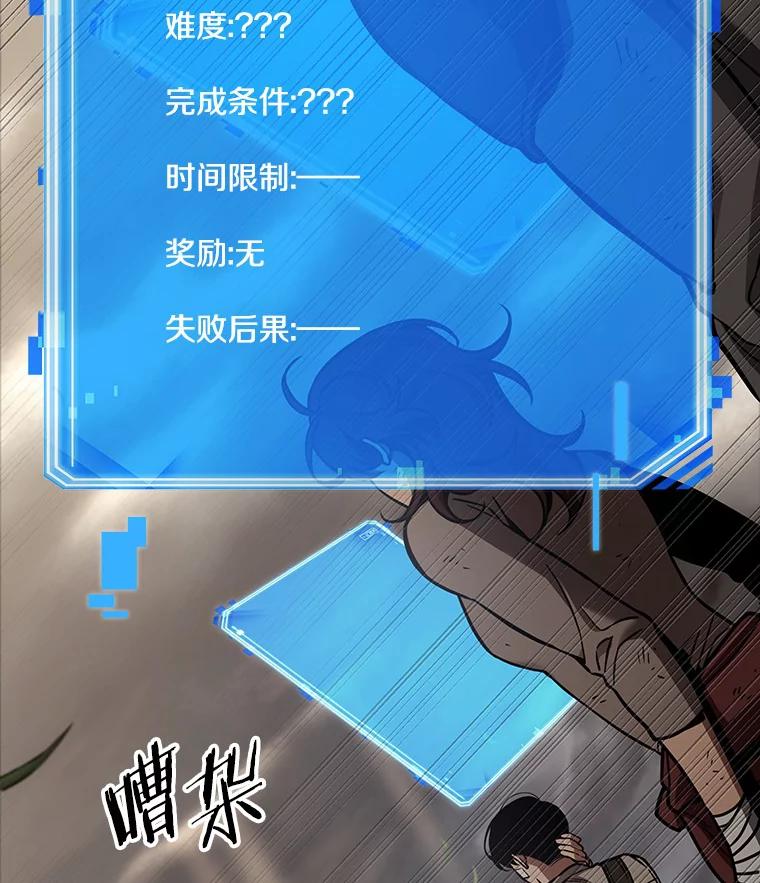 全知读者视角 179.任务的坟墓-2 第86页