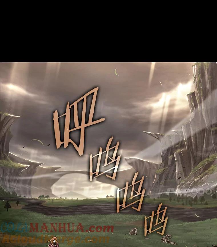 全知读者视角 179.任务的坟墓-2 第21页