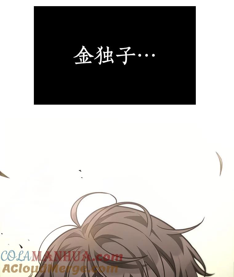 全知读者视角 179.任务的坟墓-2 第65页