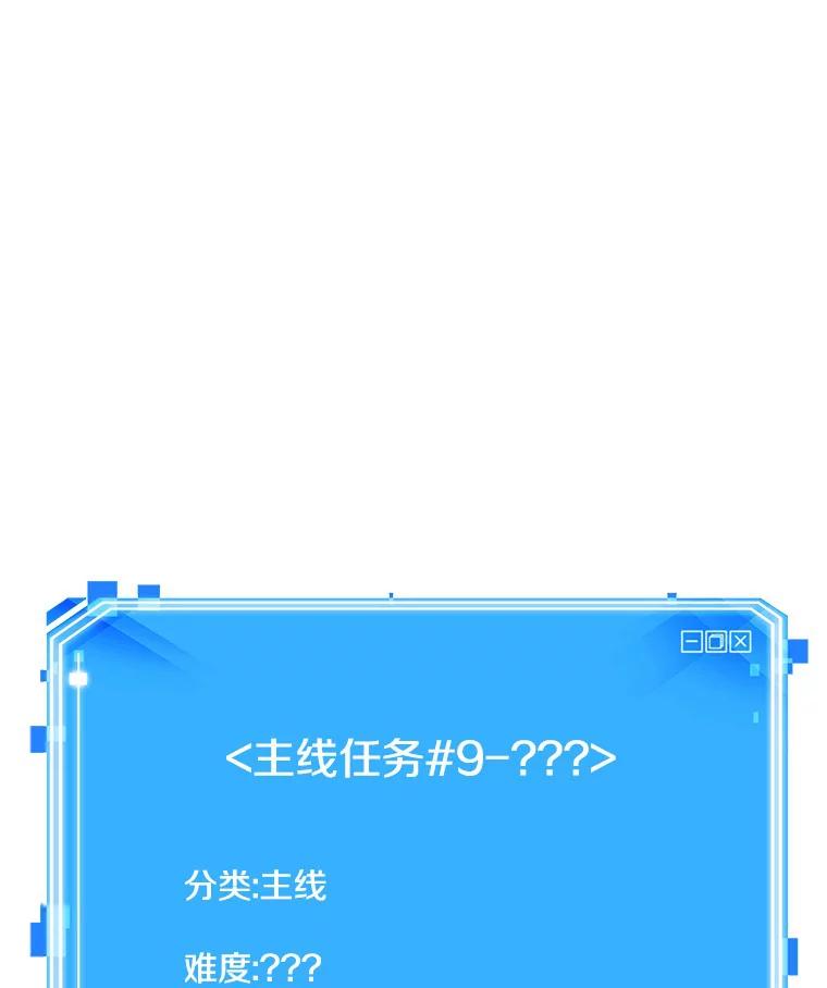 全知读者视角 179.任务的坟墓-2 第186页