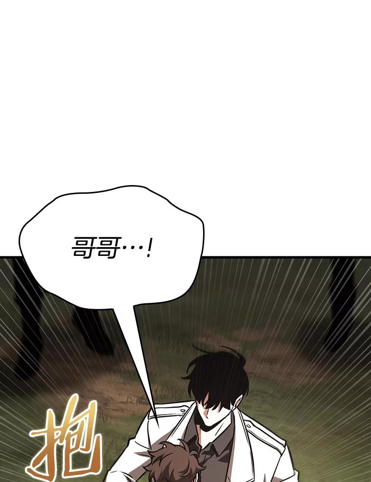 全知读者视角 179.任务的坟墓-2 第115页