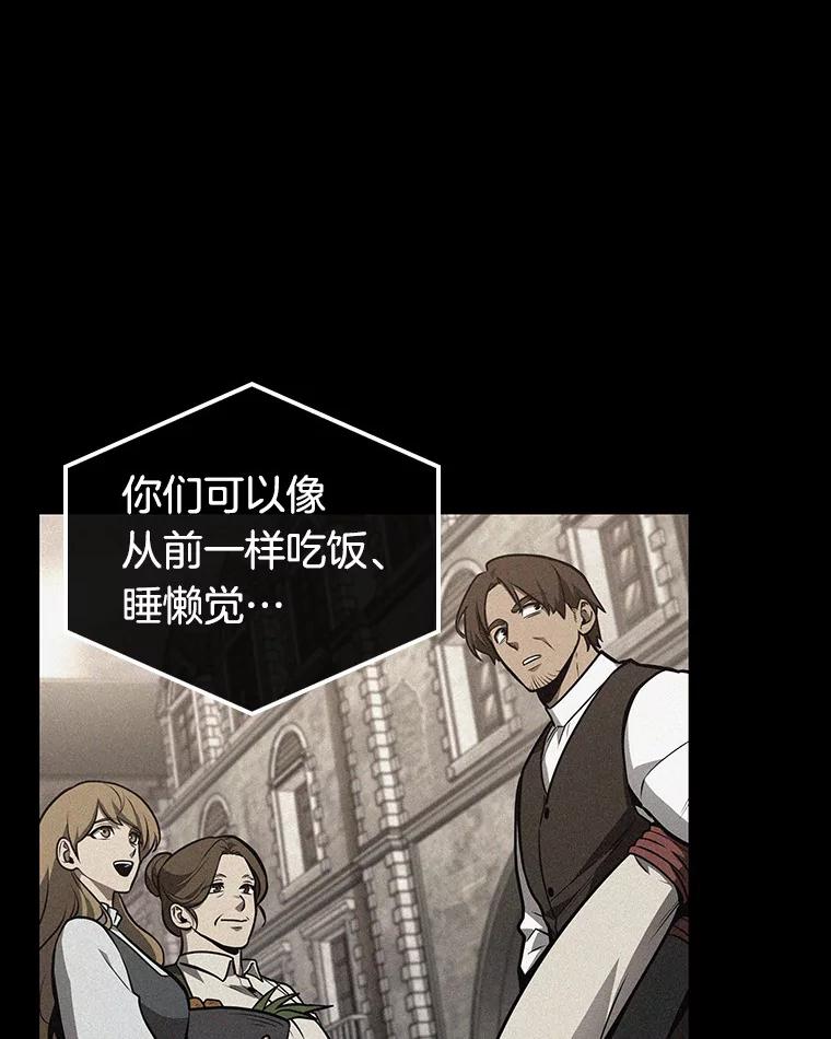 全知读者视角 180.任务的坟墓-3 第112页