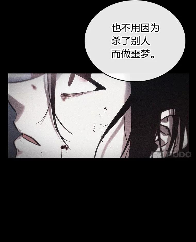 全知读者视角 181.任务的坟墓-4 第52页
