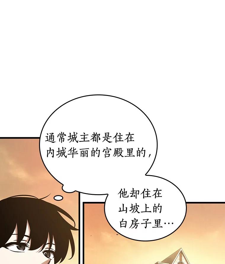 全知读者视角 181.任务的坟墓-4 第94页