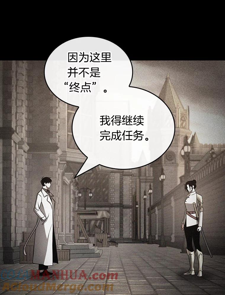全知读者视角 181.任务的坟墓-4 第81页