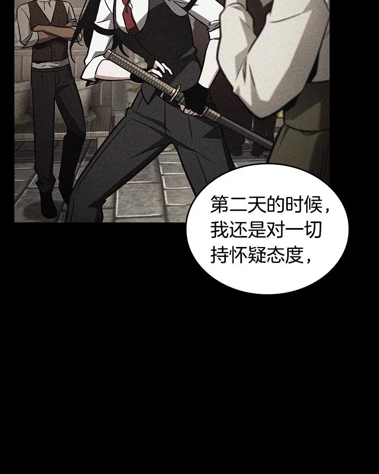 全知读者视角 181.任务的坟墓-4 第34页