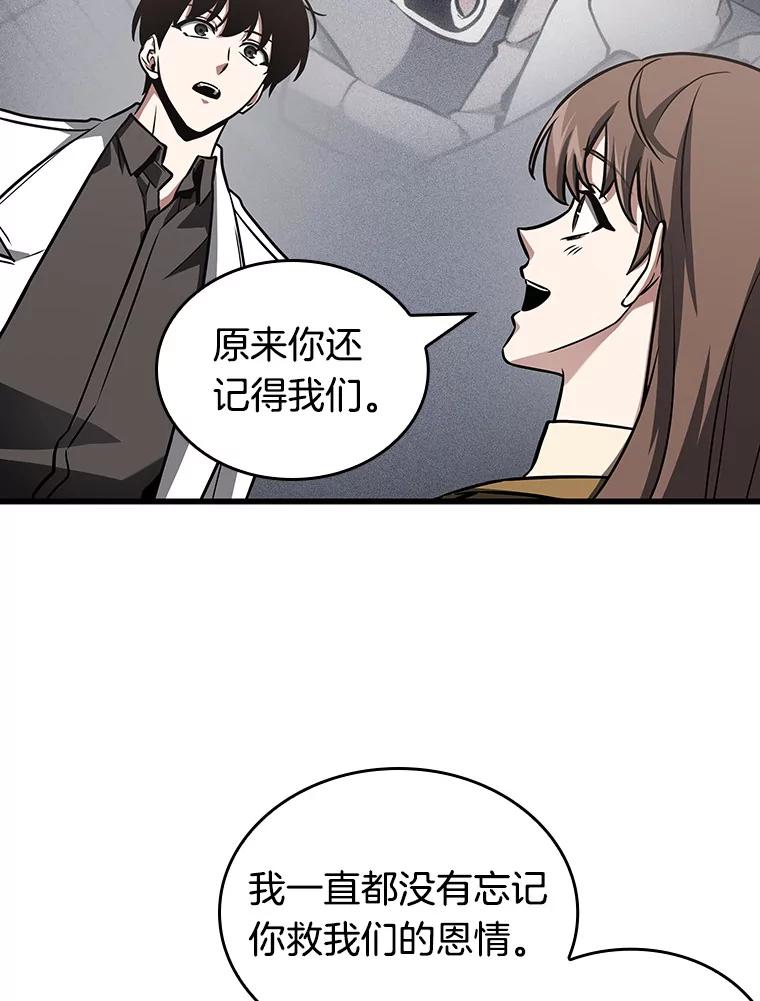 全知读者视角 181.任务的坟墓-4 第20页