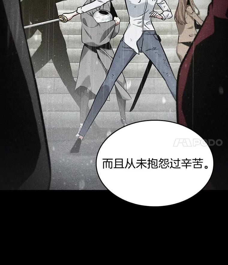 全知读者视角 182.任务的坟墓-5 第139页