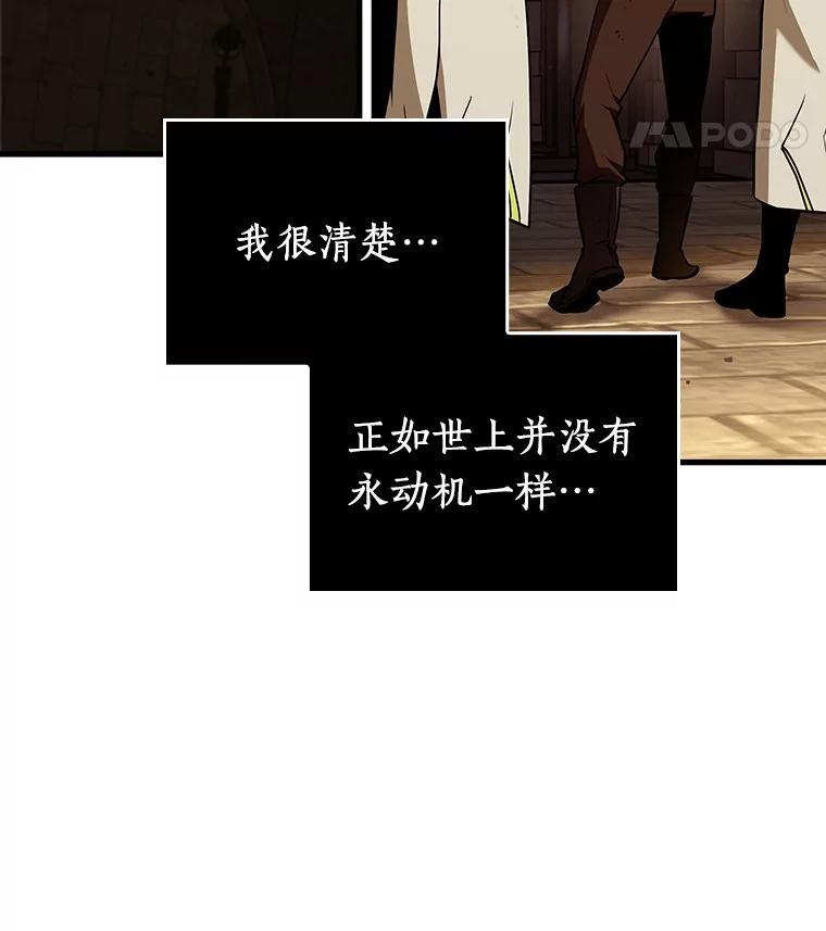 全知读者视角 182.任务的坟墓-5 第54页