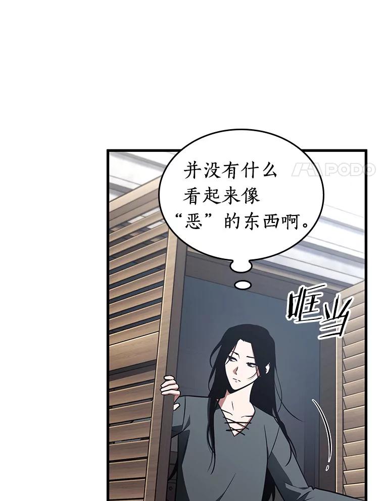 全知读者视角 183.金独子的爱-1 第52页