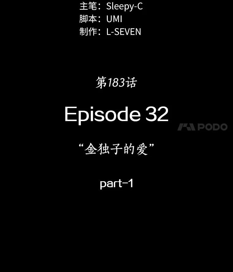 全知读者视角 183.金独子的爱-1 第35页