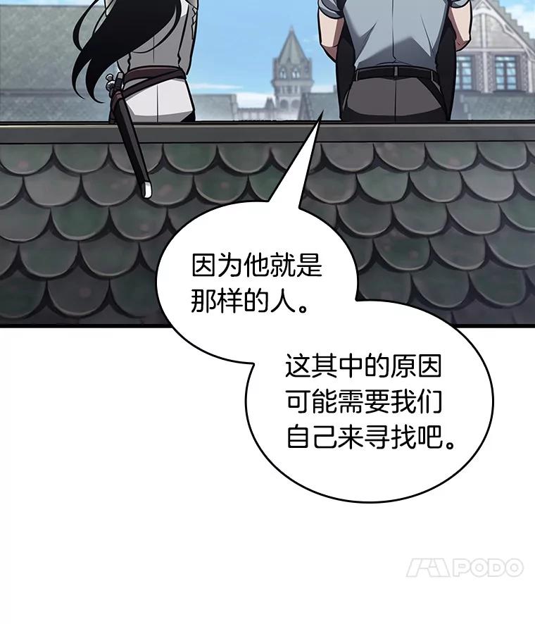 全知读者视角 183.金独子的爱-1 第103页
