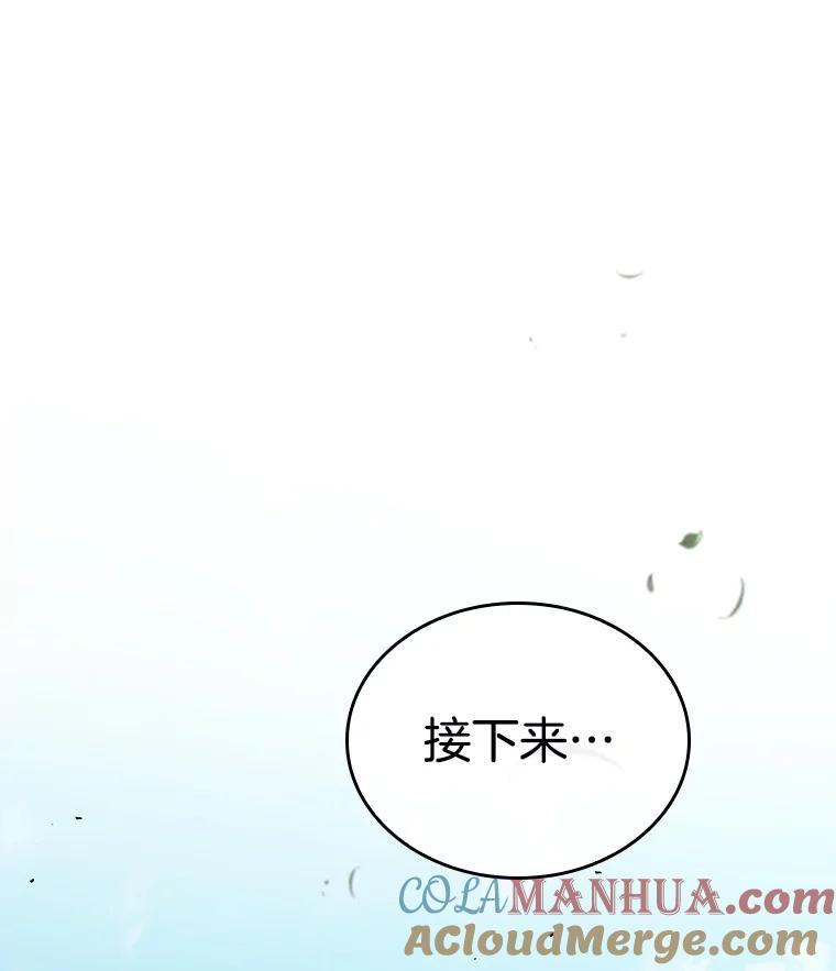 全知读者视角 183.金独子的爱-1 第29页