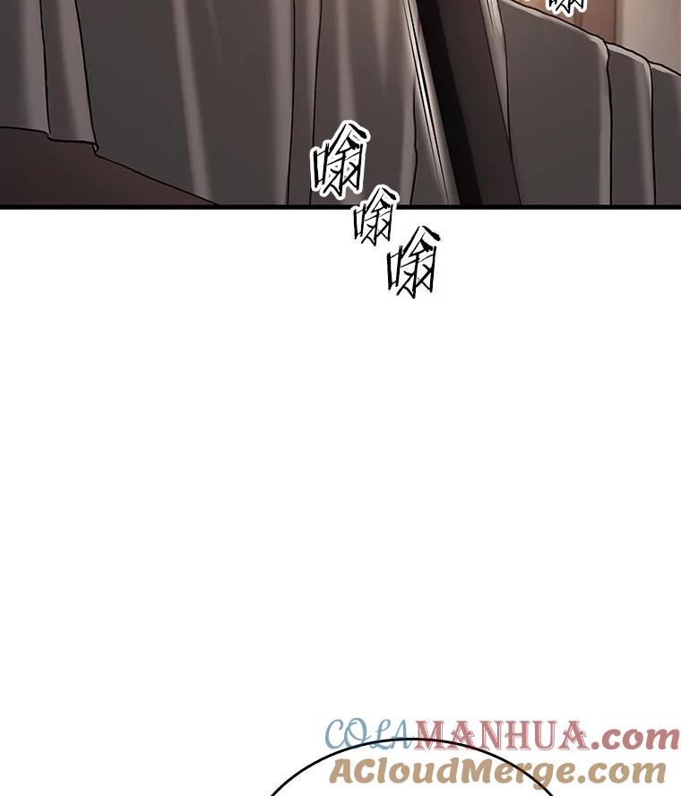 全知读者视角 183.金独子的爱-1 第49页