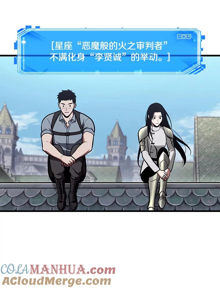 全知读者视角 183.金独子的爱-1 第97页