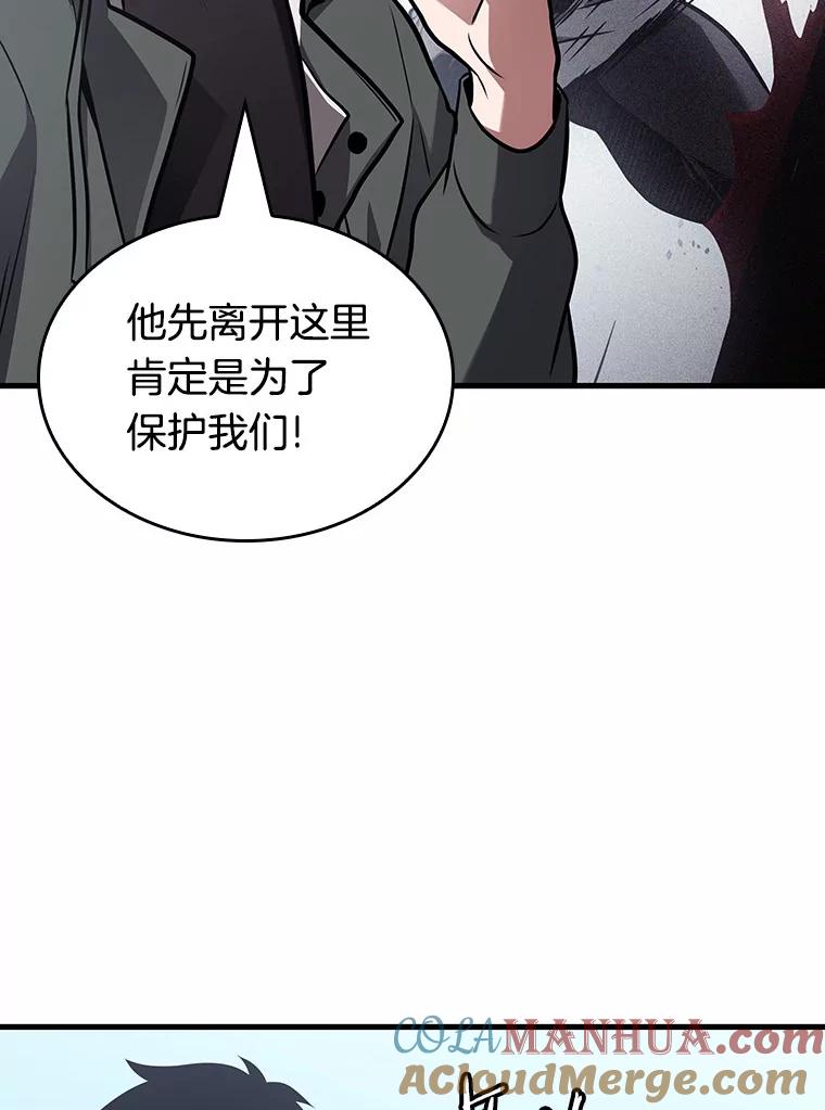 全知读者视角 184.金独子的爱-2 第37页