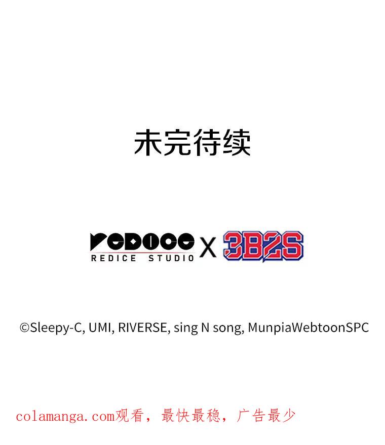 全知读者视角 184.金独子的爱-2 第134页