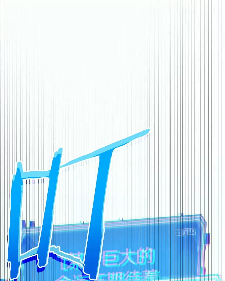 全知读者视角 184.金独子的爱-2 第86页