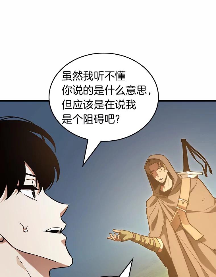 全知读者视角 185.金独子的爱-3 第20页