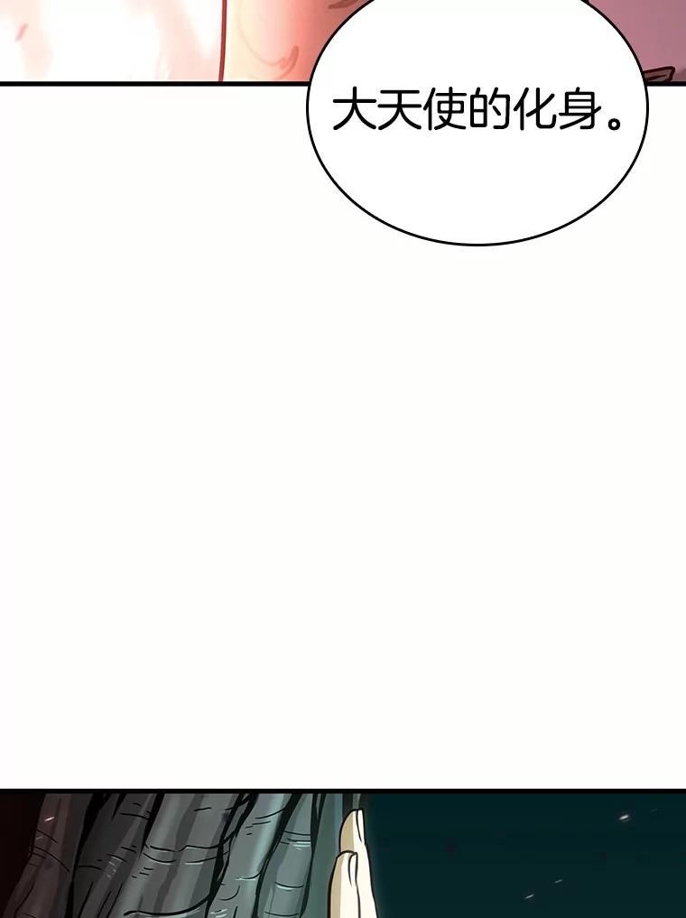全知读者视角 185.金独子的爱-3 第118页