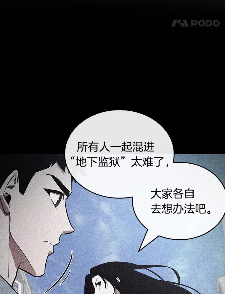 全知读者视角 185.金独子的爱-3 第43页