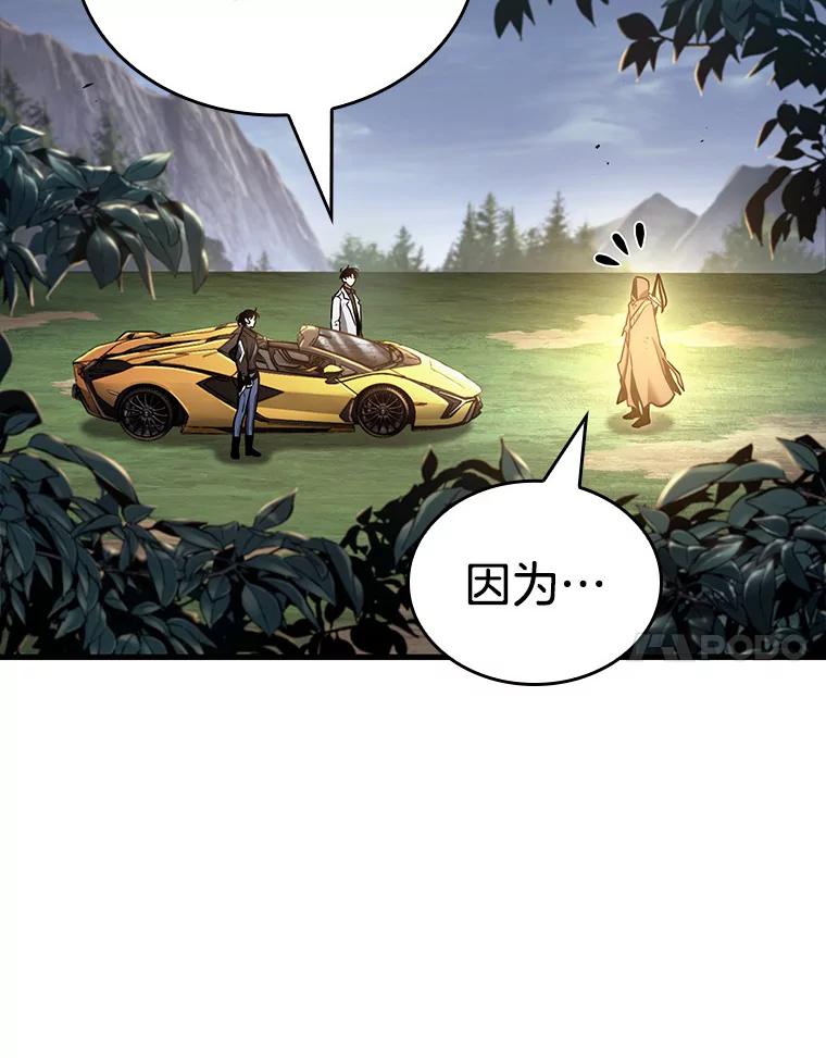全知读者视角 185.金独子的爱-3 第24页