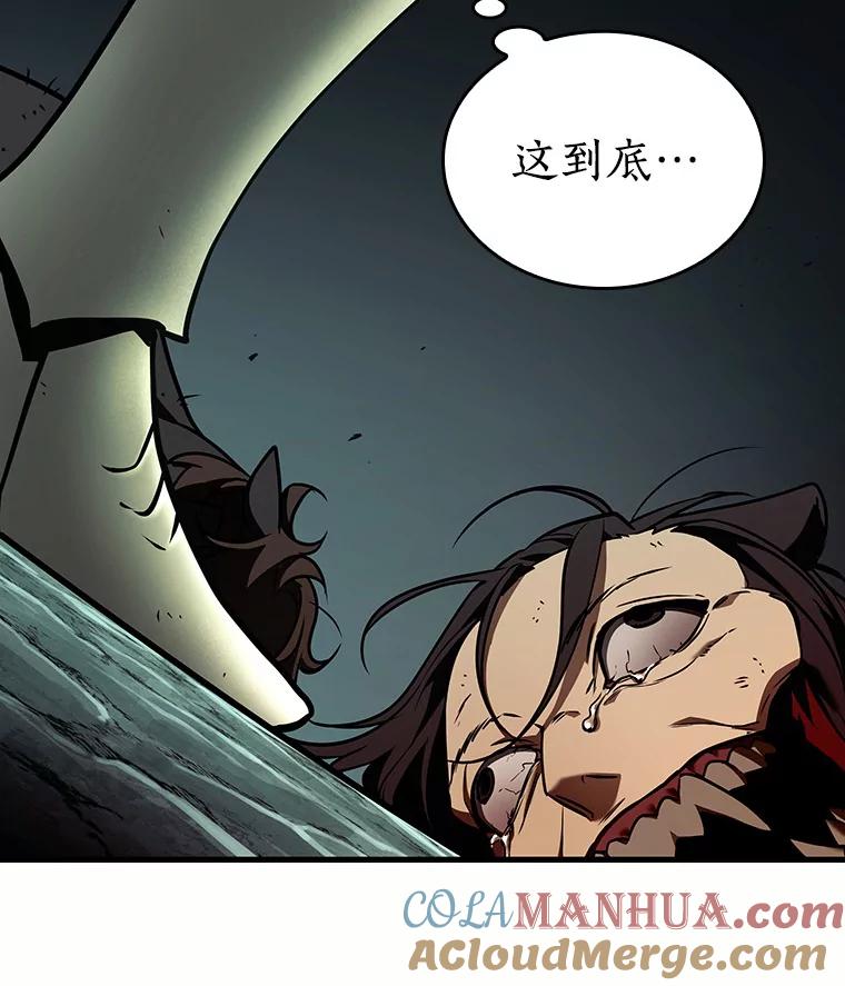 全知读者视角 185.金独子的爱-3 第85页