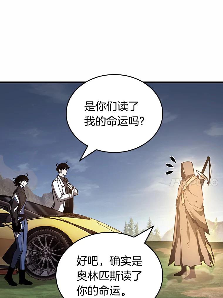全知读者视角 185.金独子的爱-3 第7页